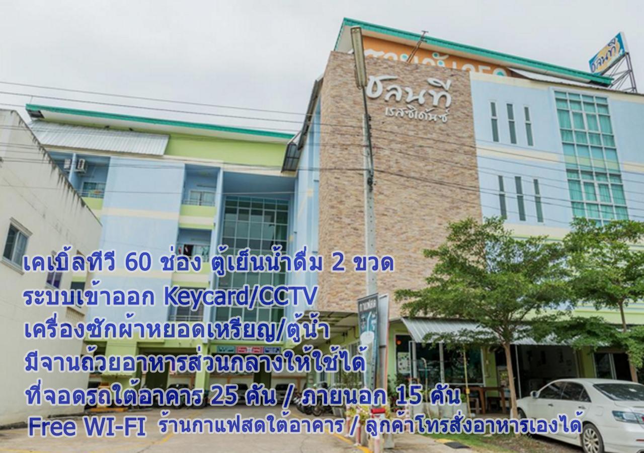 Chonnatee Residence Chum Phae Exterior photo